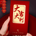 好运来红包