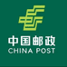 中国邮政泰安邮政