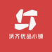 沃齐优品小铺