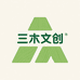 三木文创艺术