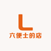 六便士的店