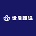 世启甄选