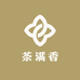 茶满香茶叶批发部