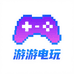 游游电玩