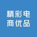 精彩电商优品