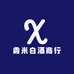 霞米白酒商行