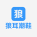 狼耳潮鞋