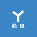 红红渔具源头