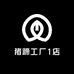 猪蹄工厂1店