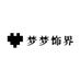 梦梦饰界