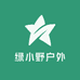 绿小野户外
