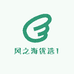 风之海优选1