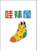 小磊哇袜呜