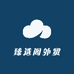 臻选阁外贸