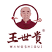 王世贵子睿酒类专卖店