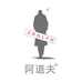 阿道夫华谷专卖店