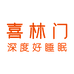 佛山喜林门轻奢家具工厂