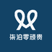 柒泊零顽贵