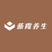 蓝霞养生