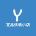 宜品优选小店