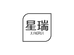 星瑞制衣服装工厂