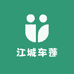 江城车蓬