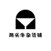 两头牛杂货铺