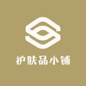 护肤品小铺