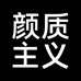 颜质主义佛山市大小健家具有限公司家具专卖店