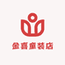 金喜童装店