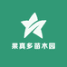 果真多苗木园