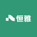 恒雅文化