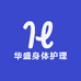 华盛身体护理