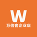 万倍客企业店