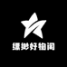 飘渺好物阁