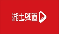 农家腊味铺子