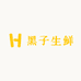 黑子生鲜零售店