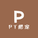 PT爬宠