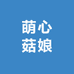 萌心菇娘