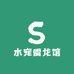 水宠雷龙馆