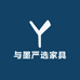 与墨严选家具