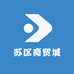 苏区商贸城