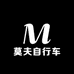 莫夫自行车
