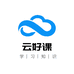 云好课