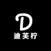 迪芙柠服饰配件旗舰店
