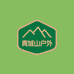 青城山户外