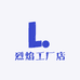 烈焰工厂店