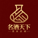 名酒天下专营店