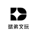 斌弟文玩小核桃