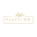 花执美时美妆专卖店